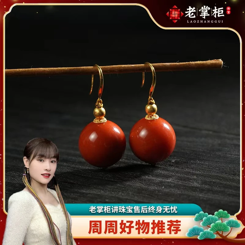【老掌柜】18K/南红耳坠/15mm B082505