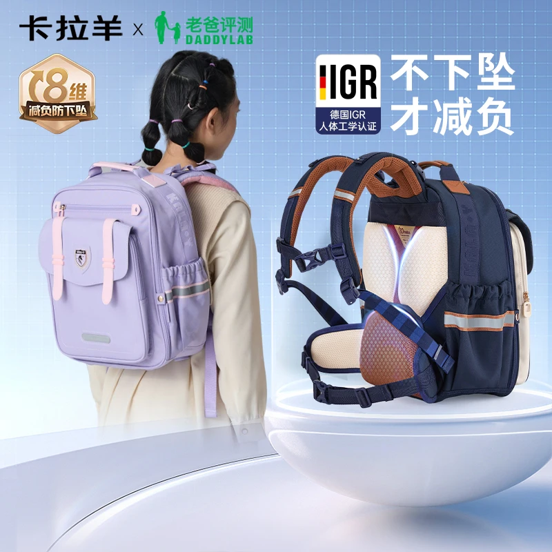 【老爸评测*卡拉羊】小学生8维减负防下坠云朵书包CX2269+2521