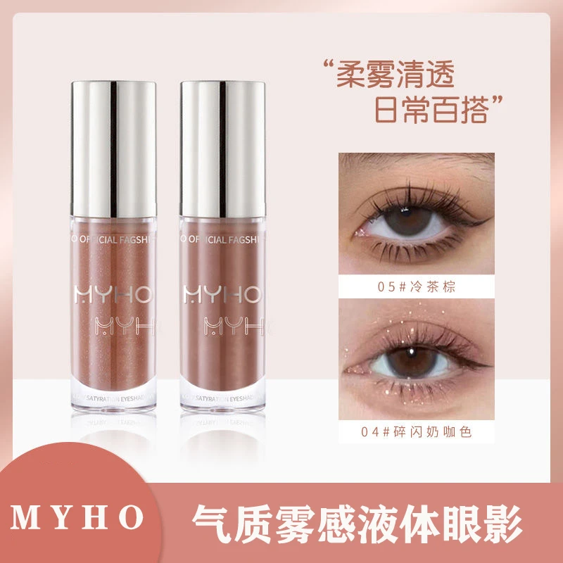 【粉丝福利】哑光单色液体眼影珠光细闪百搭淡妆单色液体眼影新手党
