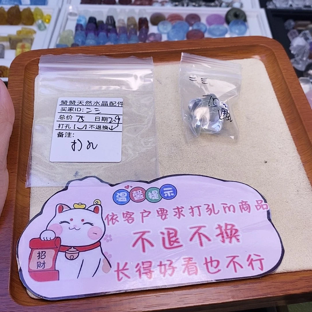 水晶颈饰未镶嵌二*.天然水晶打孔不退不换