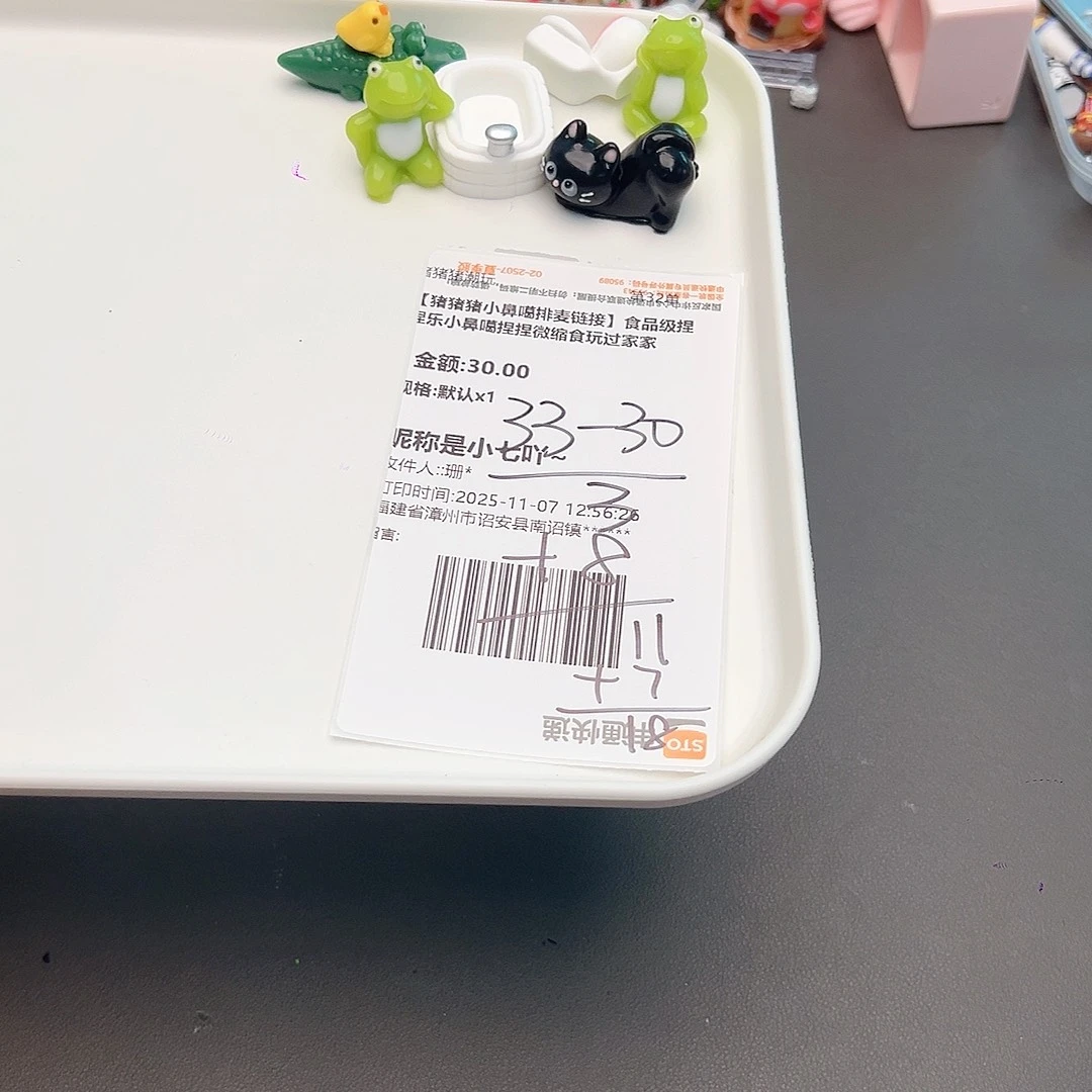 硅胶补米小七宝宝专属