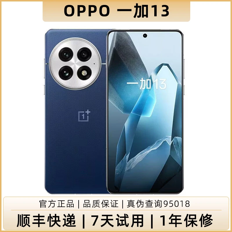 99新 OnePlus/一加 13二手5G手机AI高通骁龙8哈苏性能影像正品