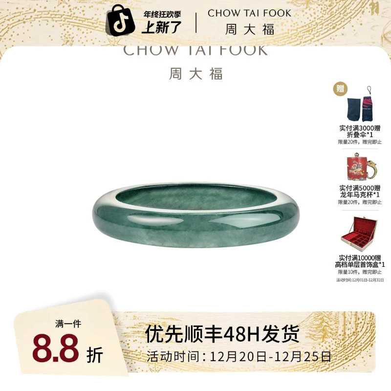 周大福新中式古风白月光翡翠戒指指环女K65991礼物-蓝眸礼物