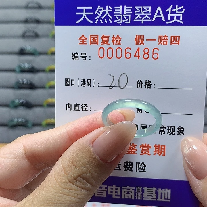 未镶嵌戒圈翡翠m6486