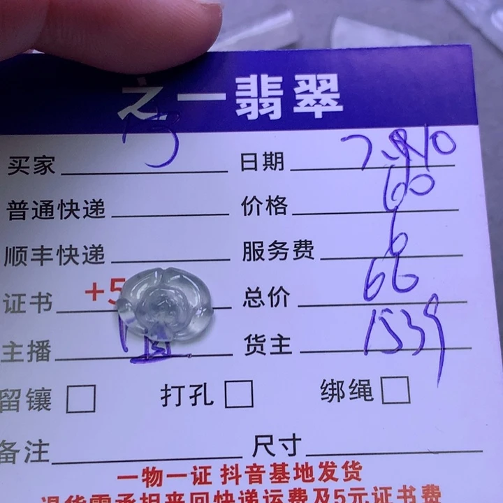 翡翠未镶嵌颈饰宁*