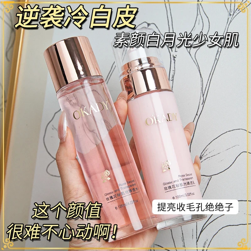 法国兰冠水乳套装女补水保湿清爽控油收缩毛孔护肤品两件套正品