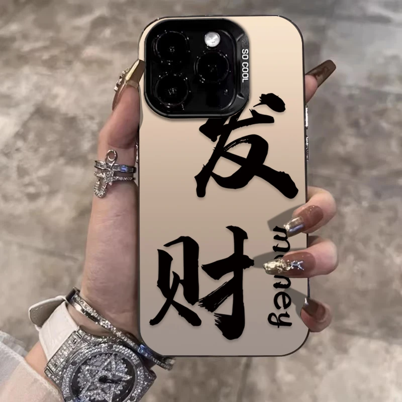 发财适用苹果16promax手机壳iPhone15硅胶14保护套17新款12文字11