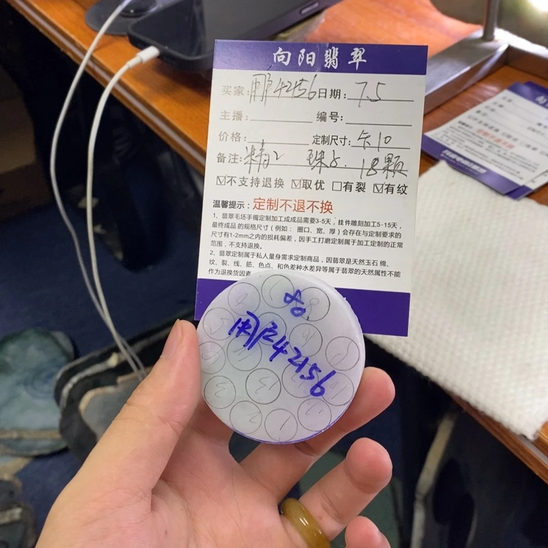 用***7定制翡翠未镶嵌珠串