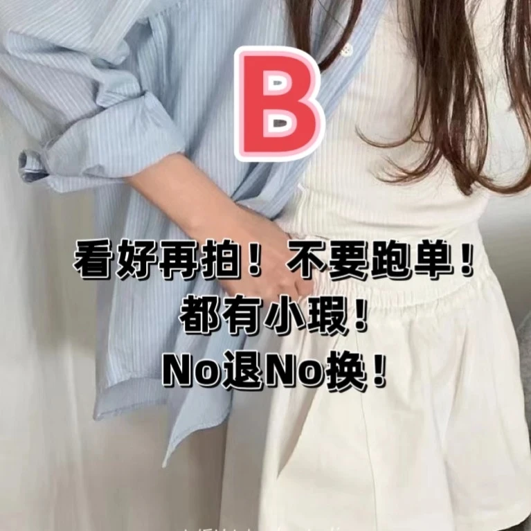 【B01~50】清仓女装衬衫@NO退NO换，默认瑕疵，不要跑单!介意慎拍！