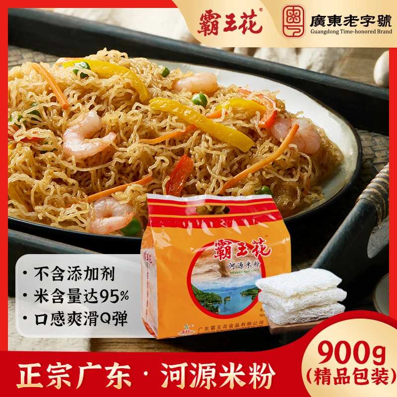 霸王花 米粉900g袋装米线米排粉丝河源米粉干细粉方便面炒米粉
