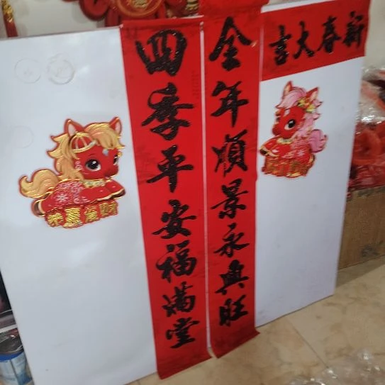 马年生肖对贴十黑字对联