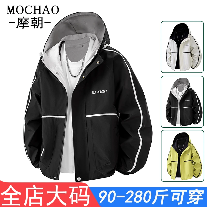 摩朝大码男士夹克春秋季潮牌连帽工装外套拼色百搭条纹宽松上衣服