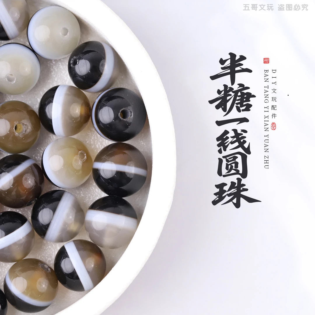 S9560半糖一线圆珠隔珠腰珠DIY文玩配饰饰品配件（多样发其一）