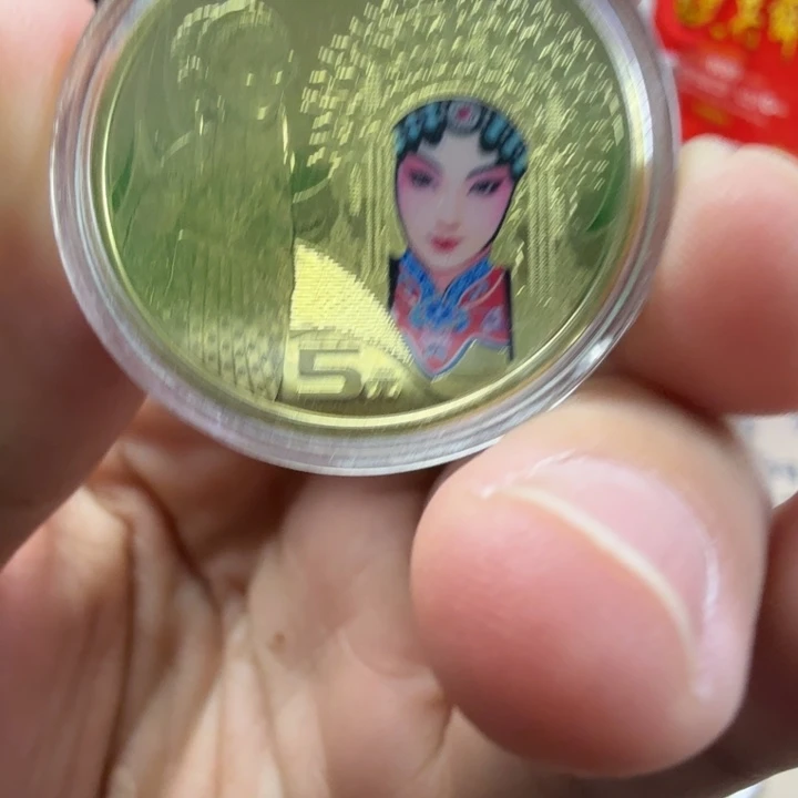 法定货币其他普通金属旦角纪念币