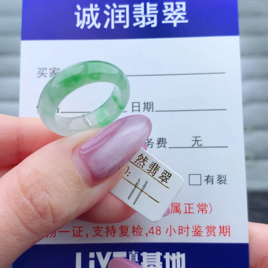 翡翠手链未镶嵌戒指
