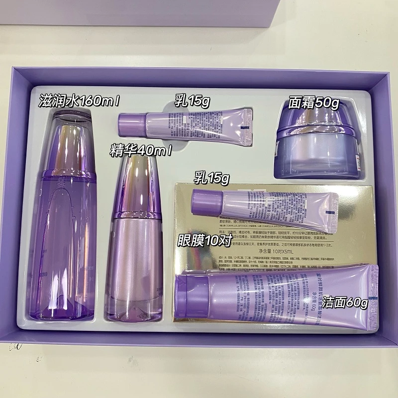 紫色凝时系列冰肌水+精华+霜  护肤套装【专柜正品防伪可查】