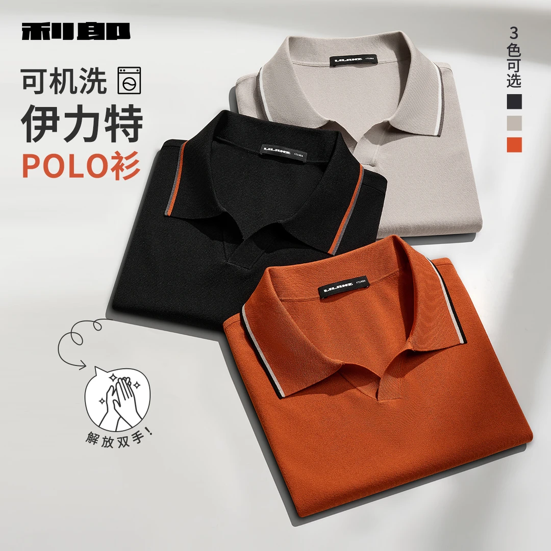 [可机洗伊力特]利郎官方海鸥领Polo衫男短袖2025夏季易打理T恤男