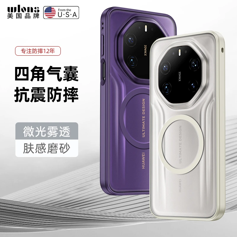 适用华为Mate80RS手机壳新款超薄磨砂磁吸80Promax防指纹防摔软壳