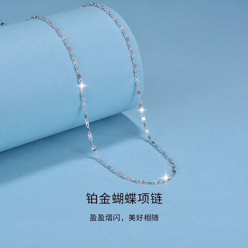 格莉特珠宝 PT990铂金蝴蝶片片链嘴唇链时尚百搭素款素链S029