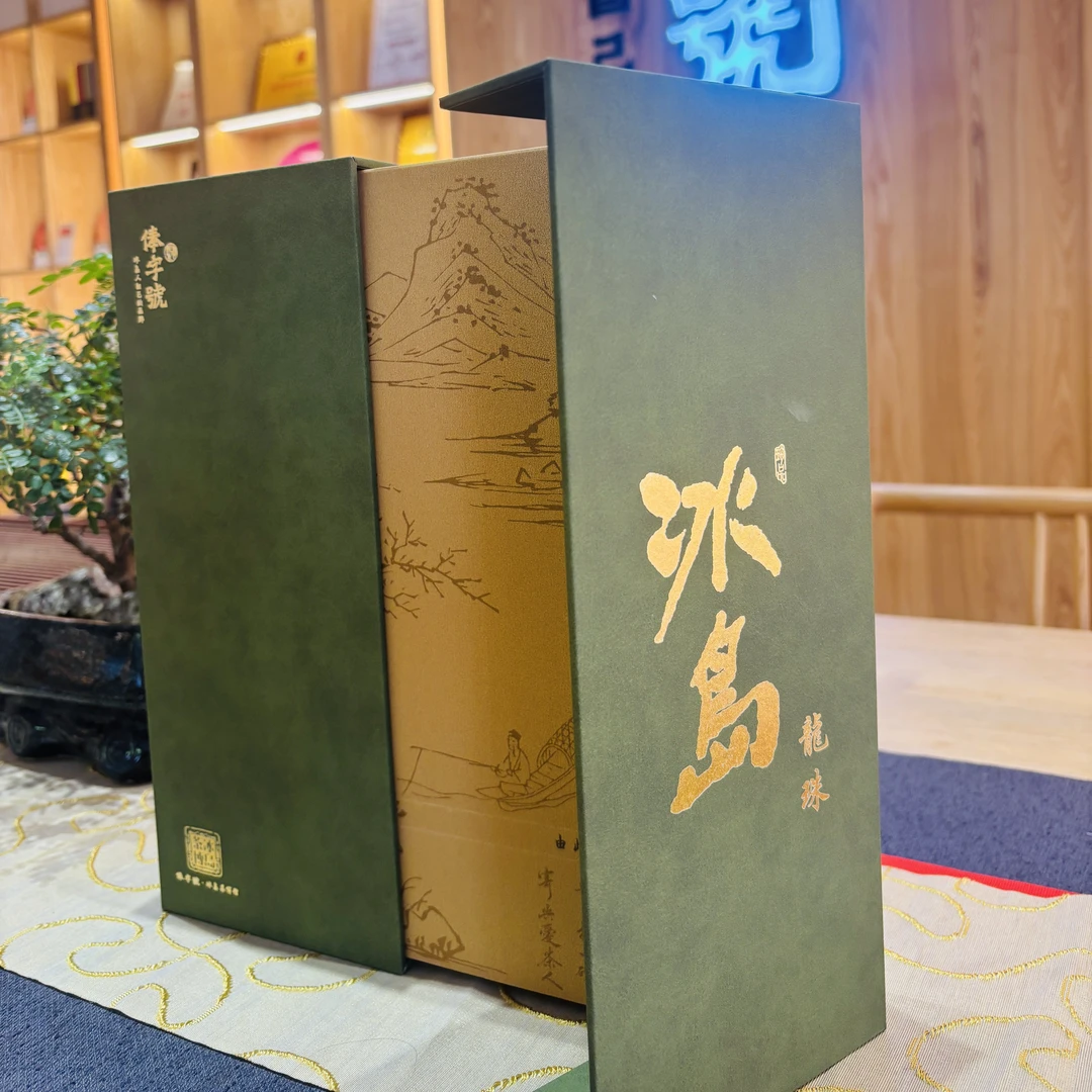 【俸字号】2016年冰岛龙珠6g/颗 16颗/套 普洱生茶