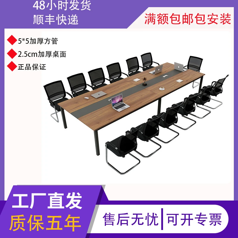 会议桌长桌简约现代小型会议室洽谈桌长条桌子工作台办公桌椅组合