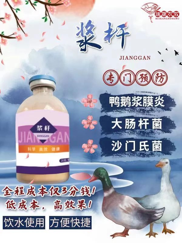 浆杆冻干粉 浆膜炎大肠杆菌 一瓶4000只鸭、2000只鹅