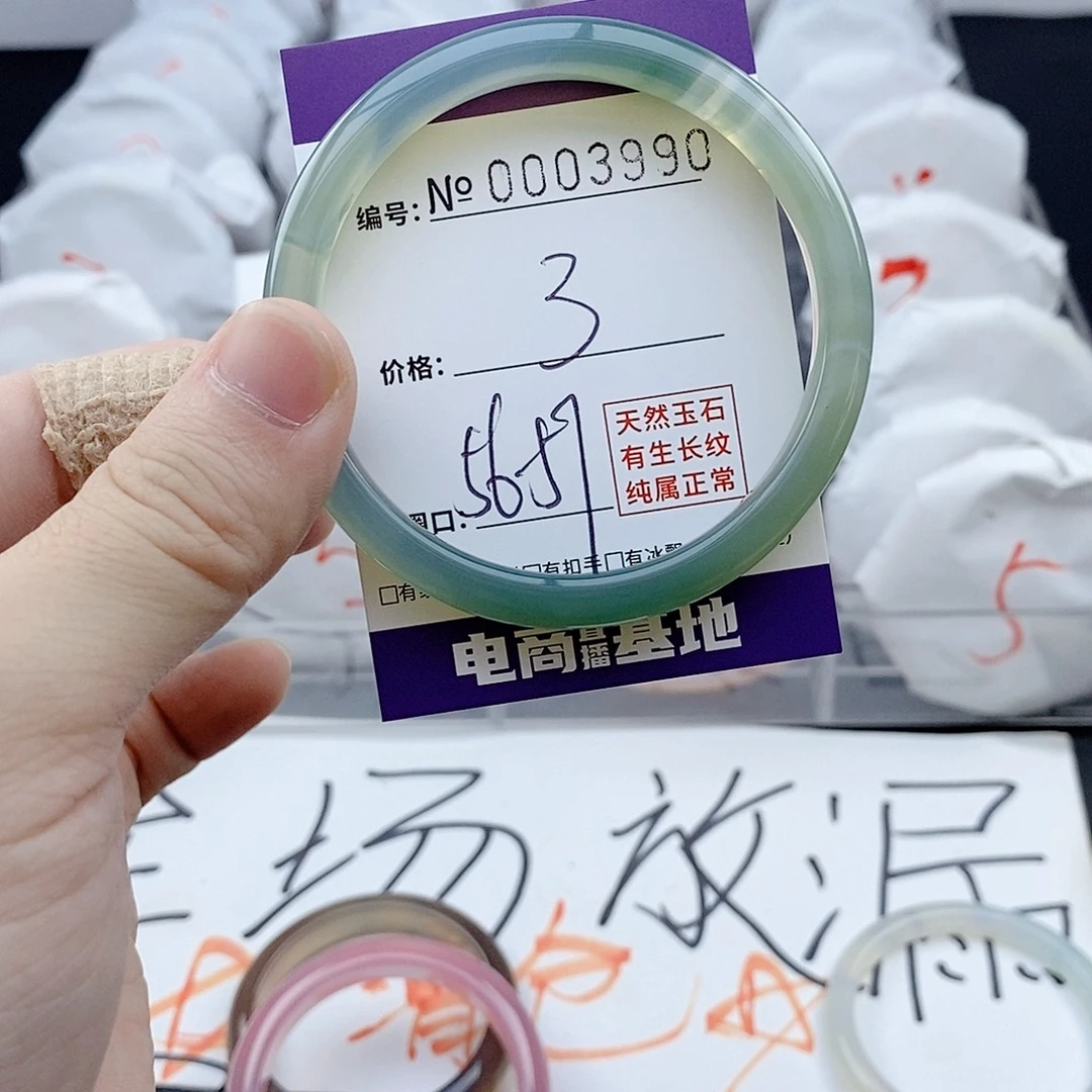手镯玛瑙/玉髓未镶嵌3990
