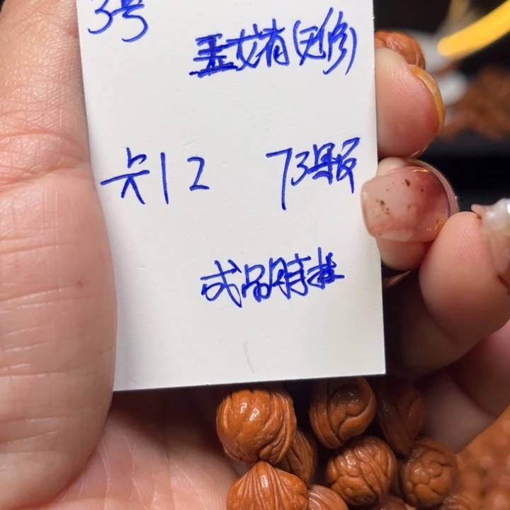 桃核吊坠玉龙脊桃核