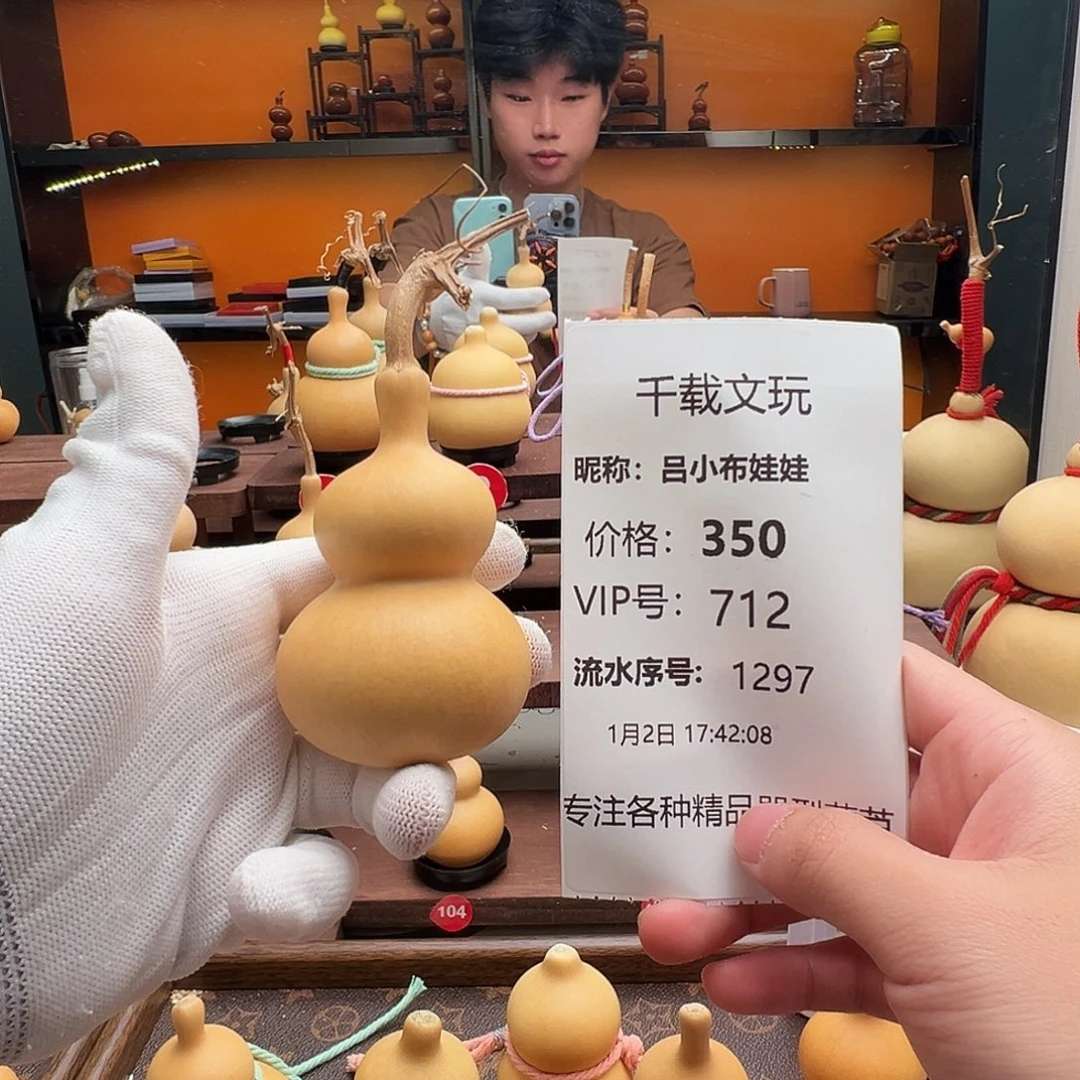 吕***娃一物一拍葫芦文博