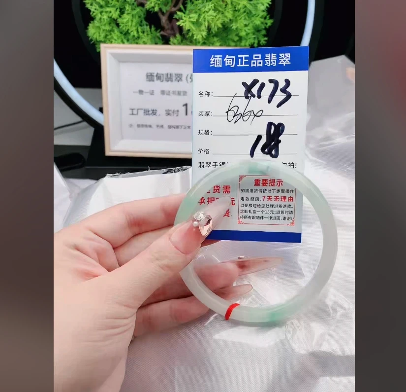X173【正品 缅甸翡翠】实物以直播间为准微色差