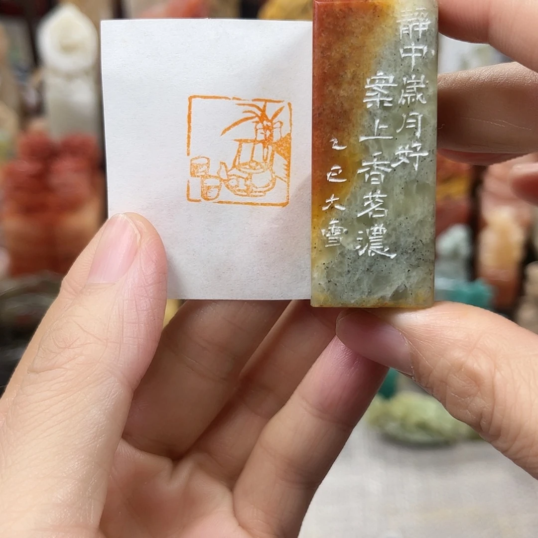 印石昌化石1112包邮包刻