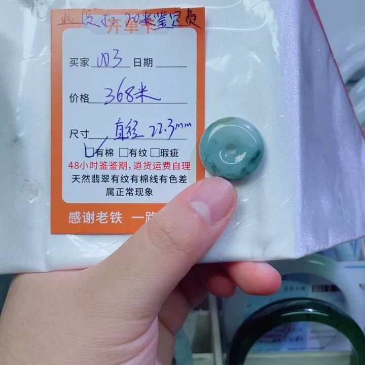 颈饰未镶嵌翡翠天然翡翠吊坠