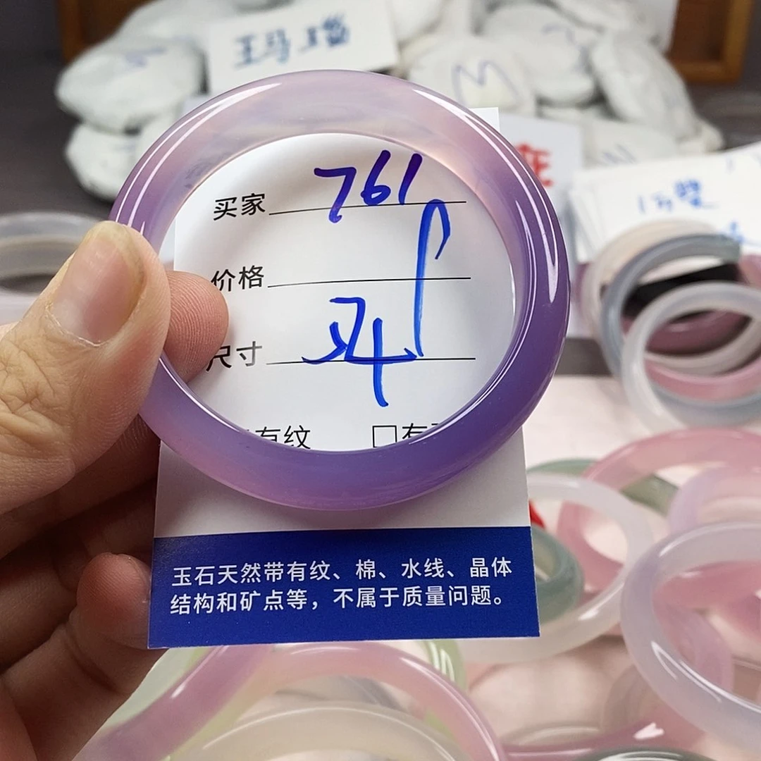 手镯玛瑙/玉髓未镶嵌761