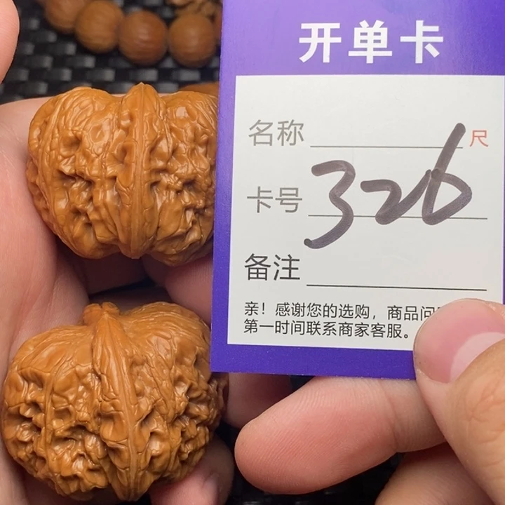 文玩核桃把件好果子吃