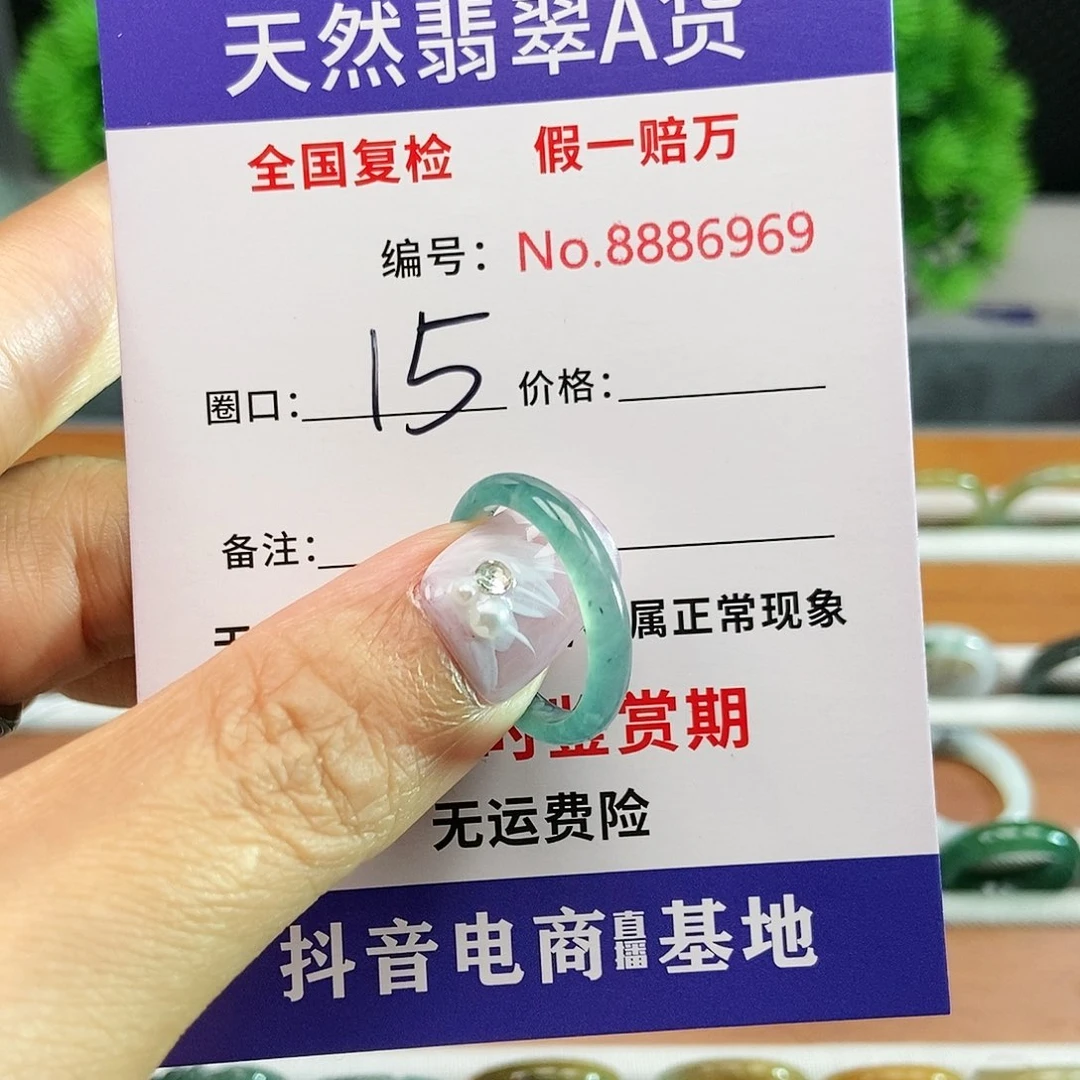 翡翠戒圈未镶嵌6969.......