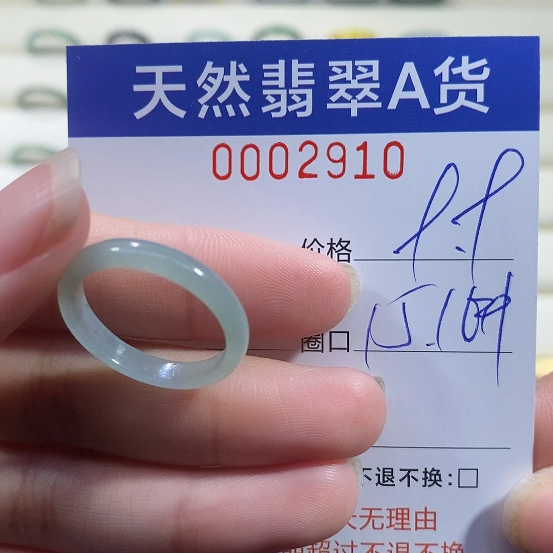 翡翠未镶嵌戒指翡翠
