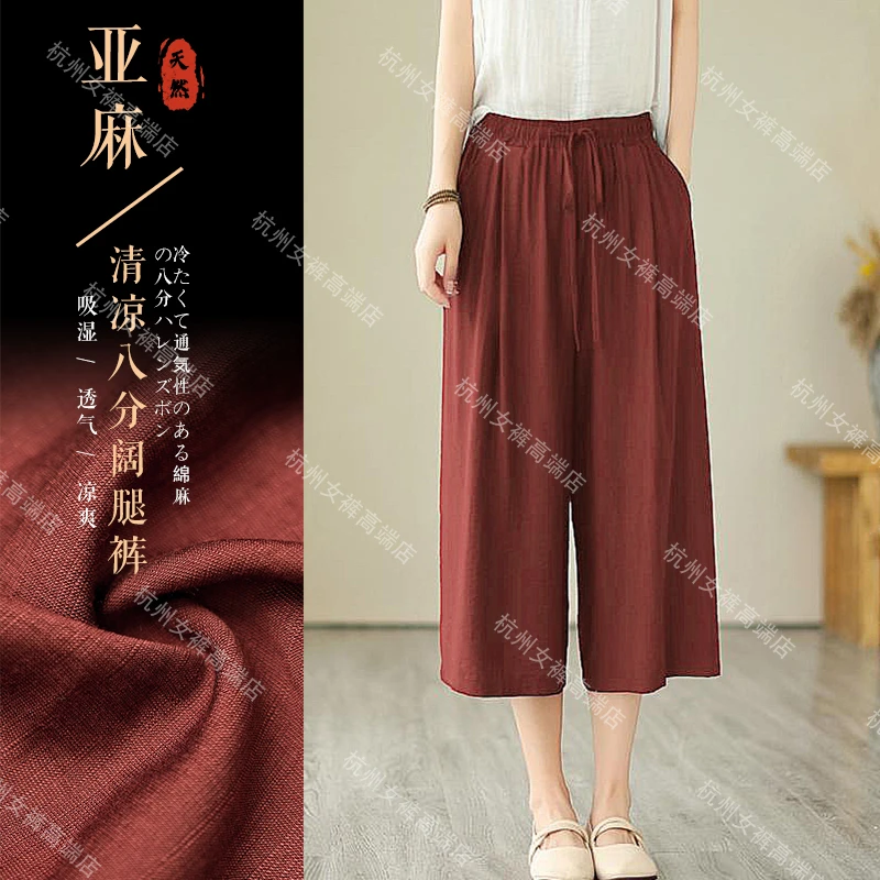 【莱赛尔天丝＋蚕丝亚麻】夏季亲肤透气亚麻纯色休闲七分裤9496