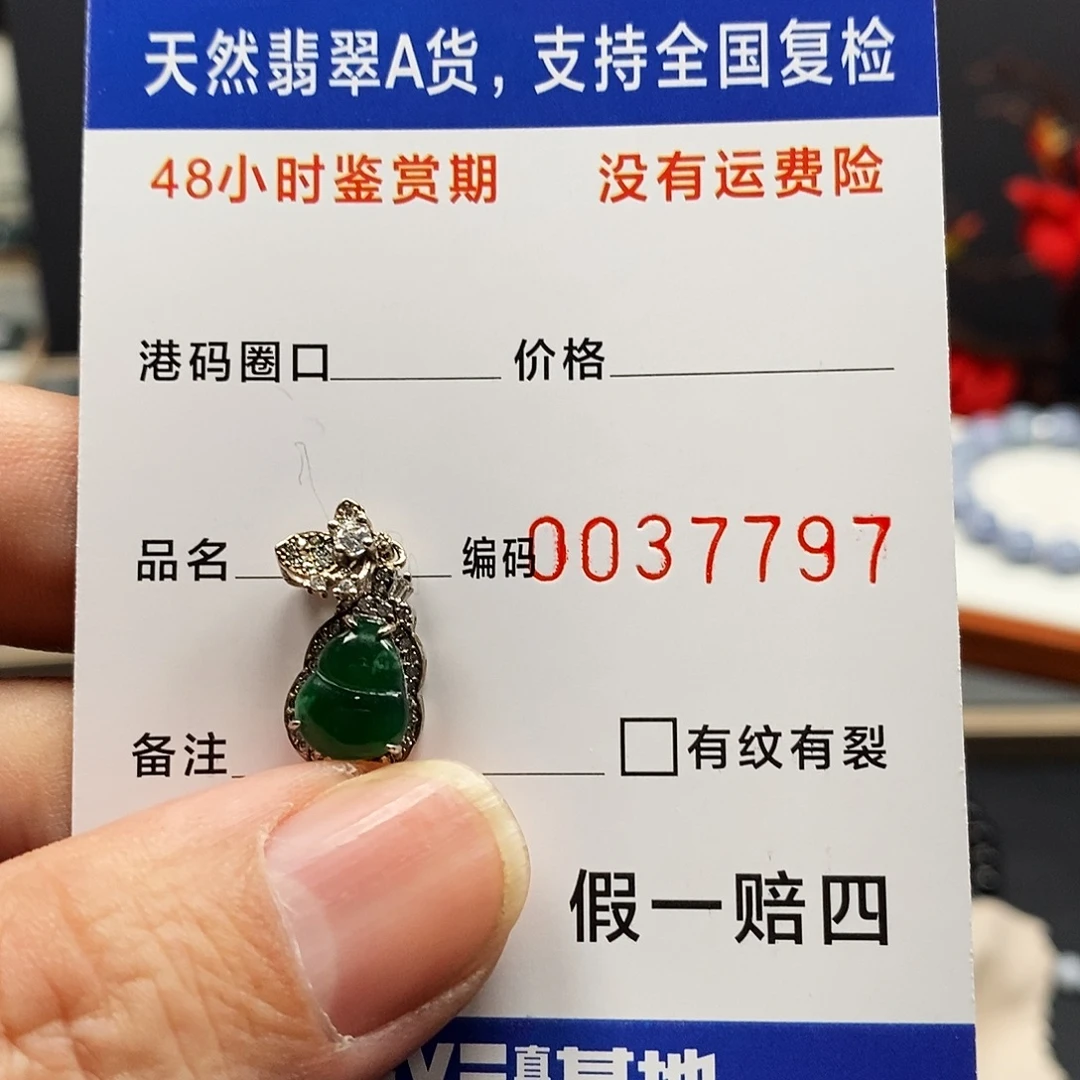 *****翡翠银S925镶嵌戒指111117797