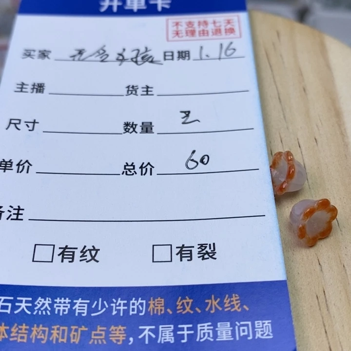 翡翠手链未镶嵌无**孩