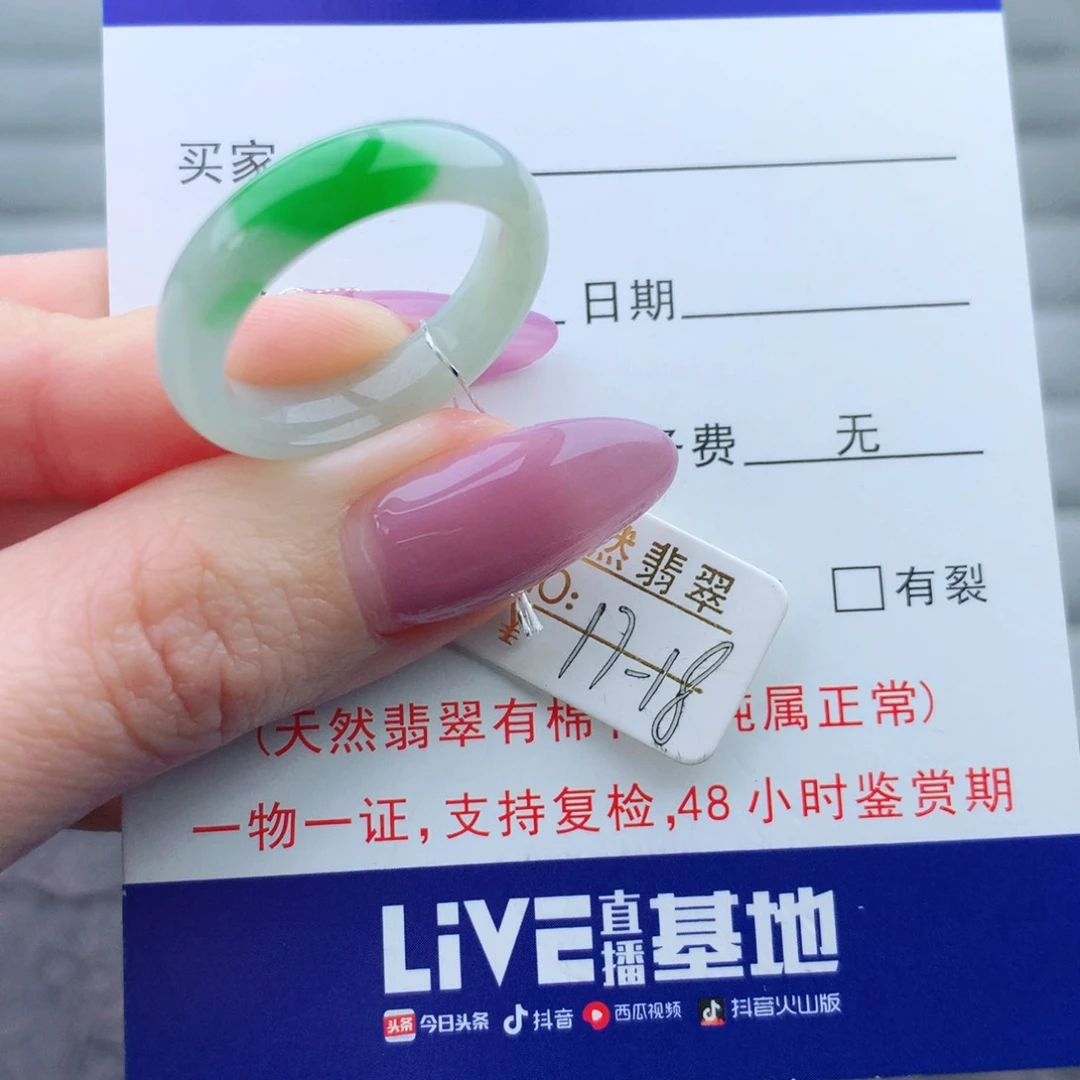 翡翠手链未镶嵌戒指