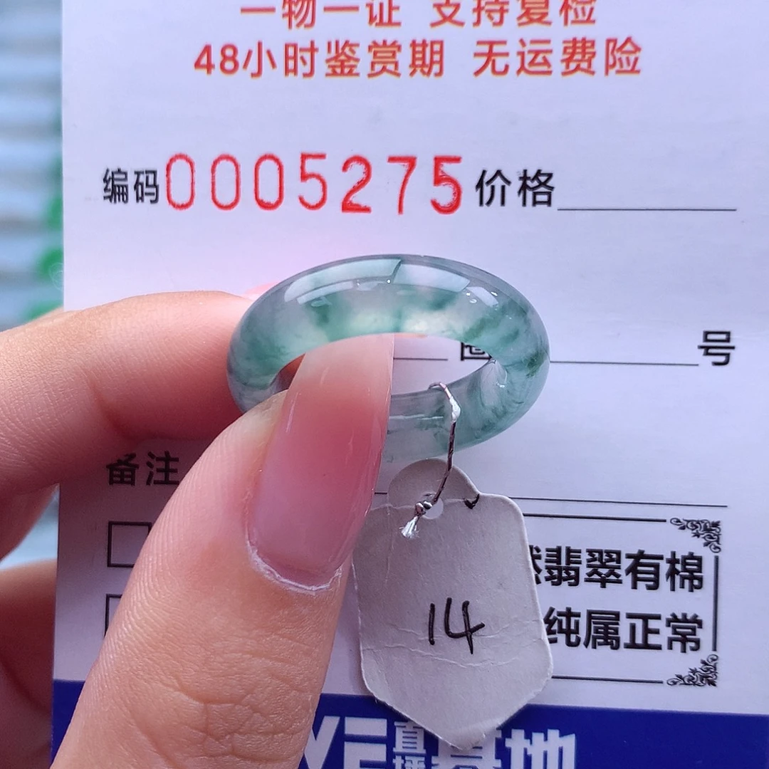 未镶嵌戒指翡翠天然