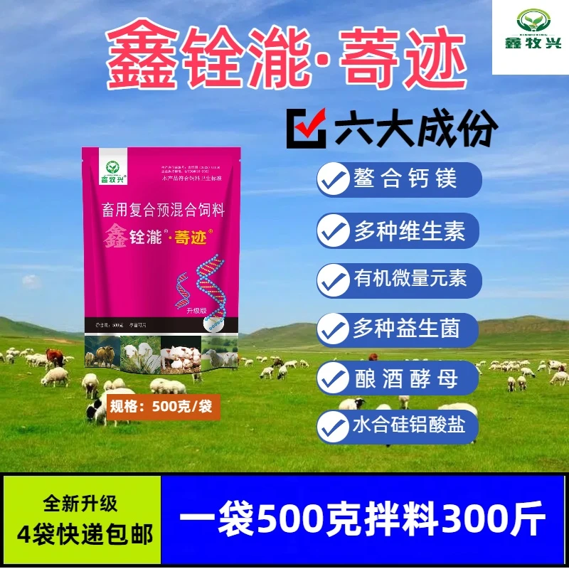 鑫铨㴰芪迹添加剂