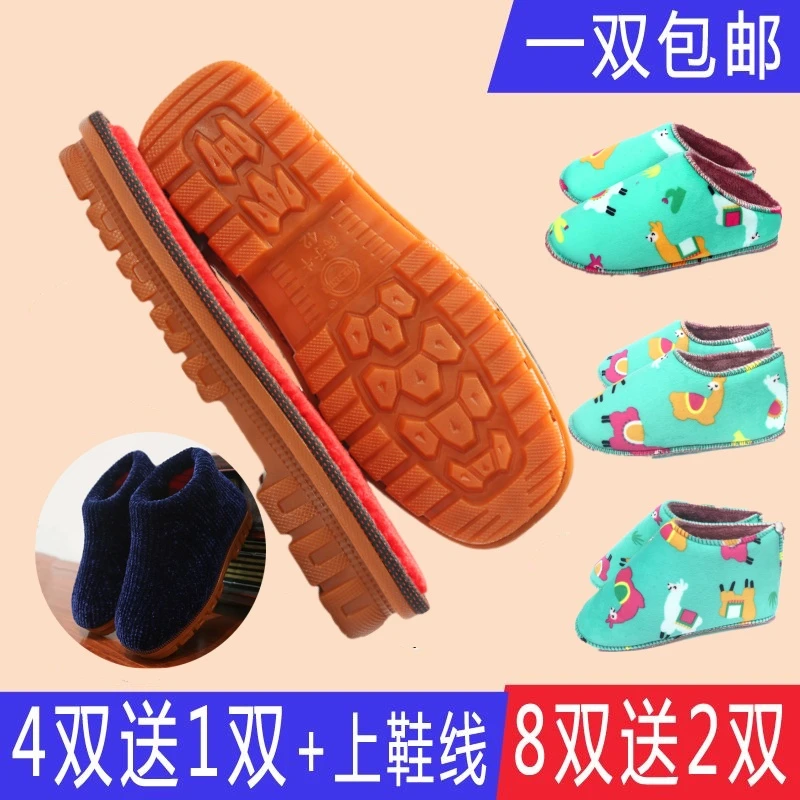 孺子牛鞋底手工编织棉鞋底帮一整套防滑耐磨牛筋底厚底雪地靴底