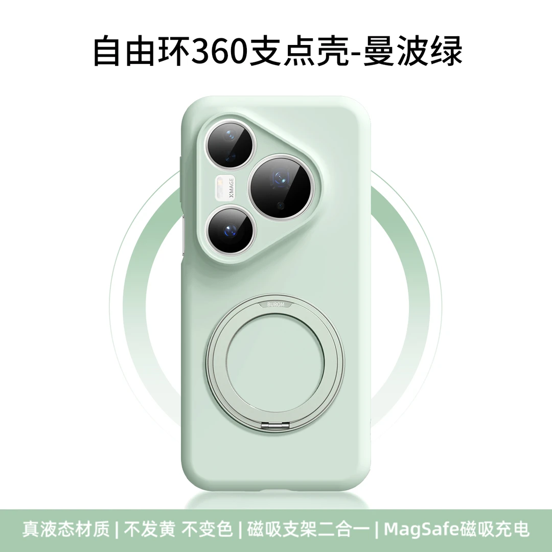 适用华为pura80ultra手机壳新款P80pro+液态硅胶磁吸支架精孔防摔