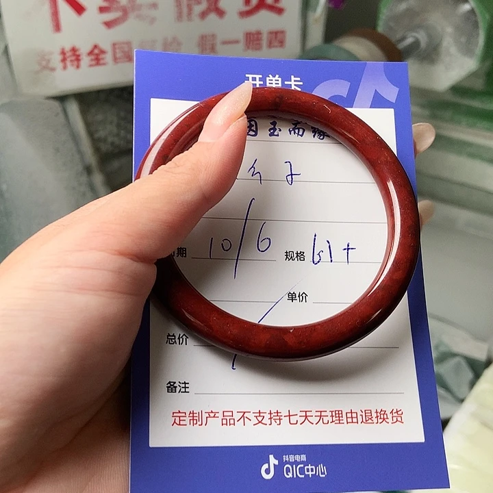 米***子石英质玉手镯未镶嵌