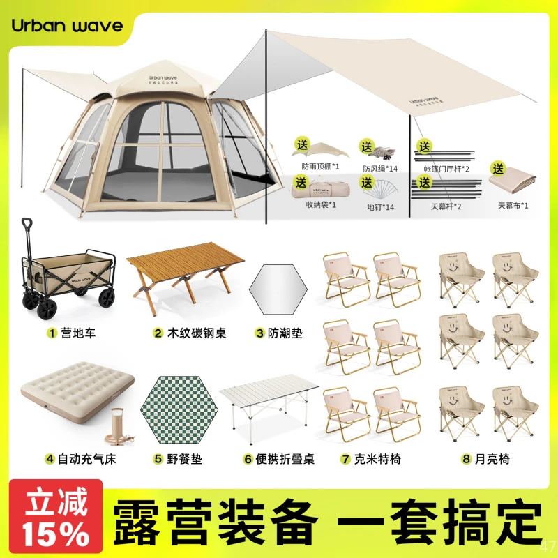 urbanwave加厚便携式户外露营装备全套自动野营过夜抗风雨帐篷适