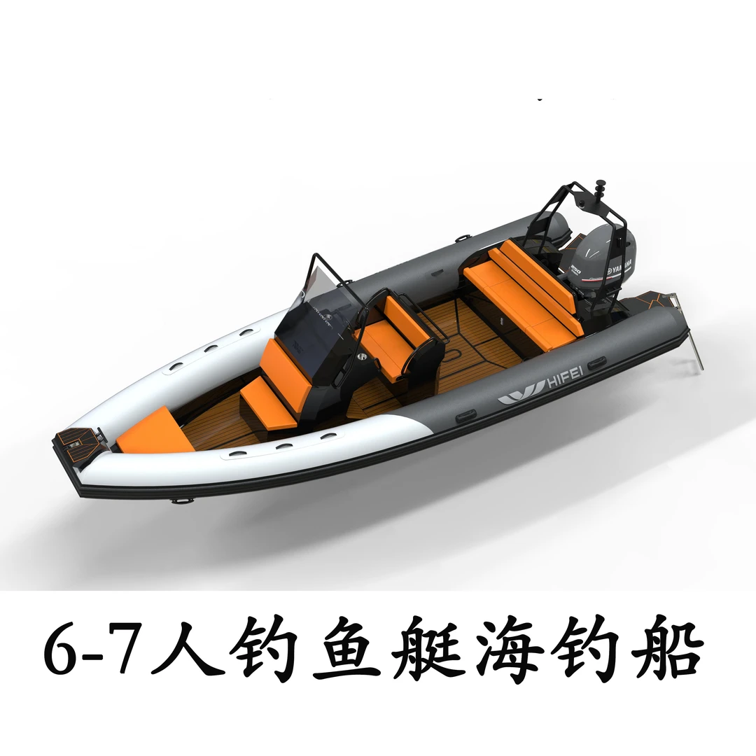Hifei海飞DP720H/7.2米铝镁合金钓鱼艇法国进口海珀龙-不含发动机