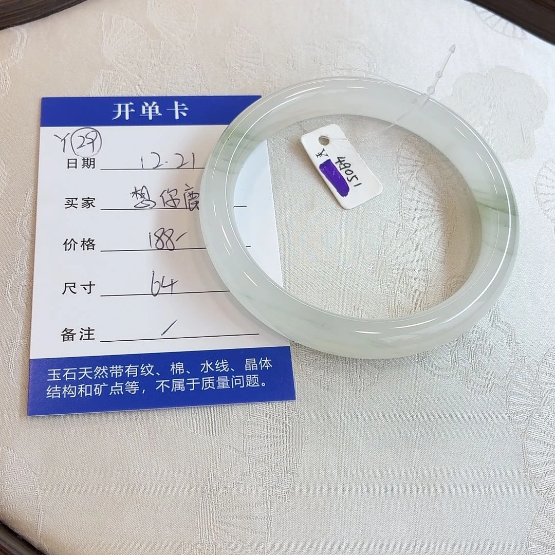 想***鹿石英质玉未镶嵌手镯