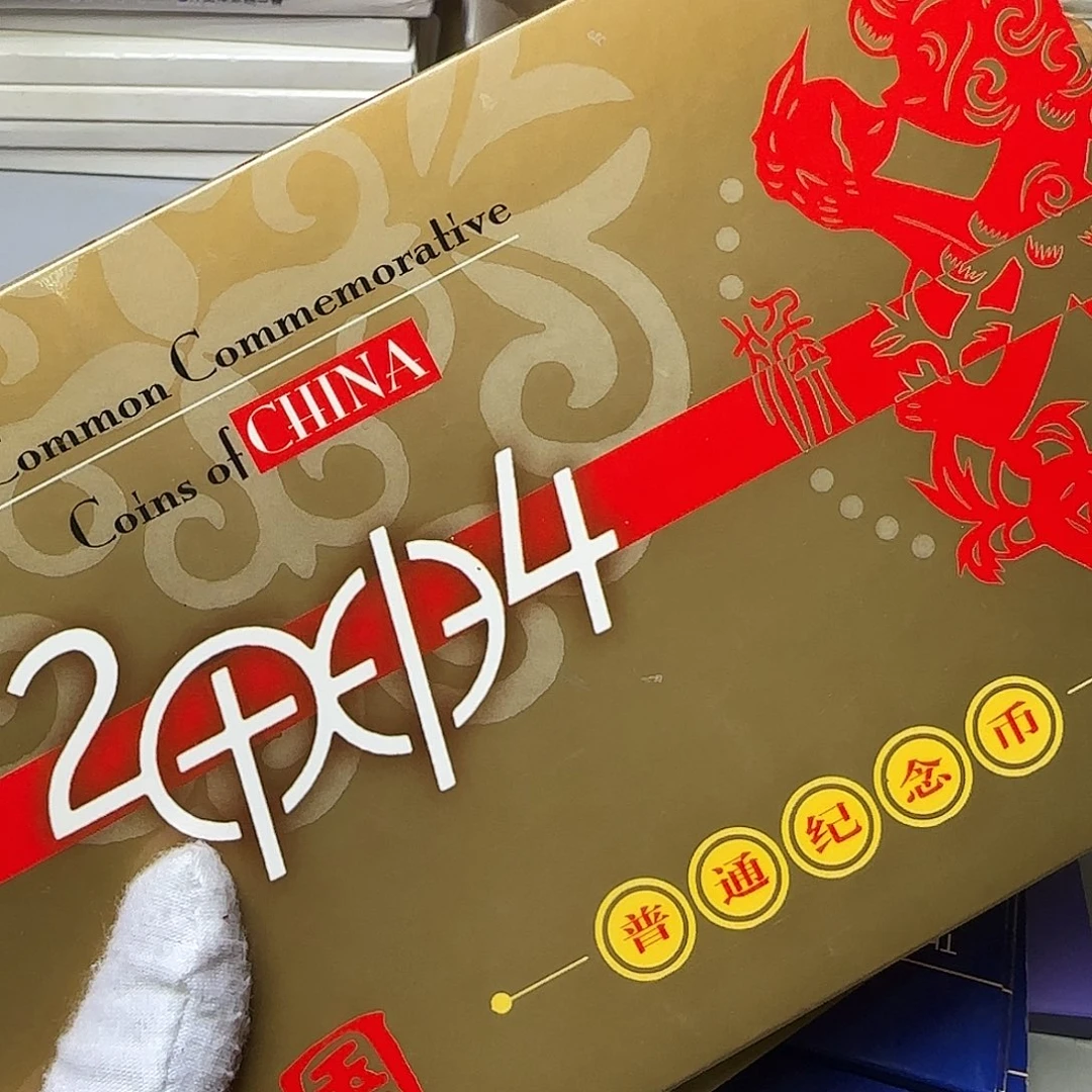 吉***店2084年纪念币年册福利出特价