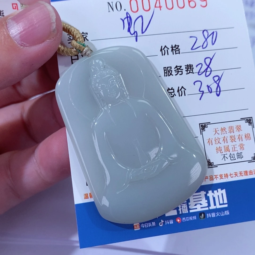 翡翠颈饰未镶嵌虹